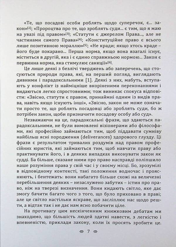 The concept of law / Поняття права Герберт Харт 978-611-01-3632-7-4
