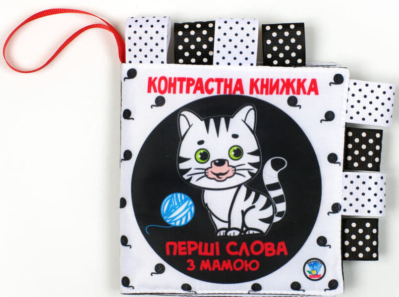 The contrast book 'Little Wise' / Контрастна книга 'Маленьки розумники'  9789664404225-1