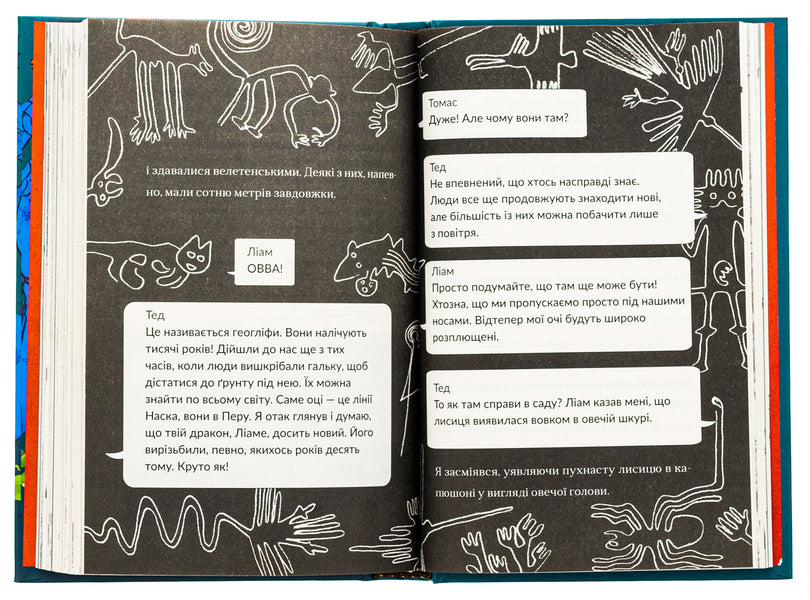 The coolest guide to raising dragons. Book 6 / Найкрутіший довідник з вирощування драконів. Книга 6 Энди Шепард 978-966-448-308-4-6