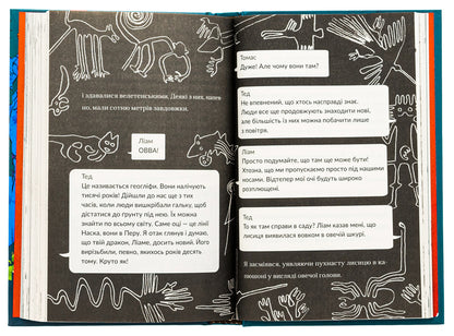 The coolest guide to raising dragons. Book 6 / Найкрутіший довідник з вирощування драконів. Книга 6 Энди Шепард 978-966-448-308-4-6