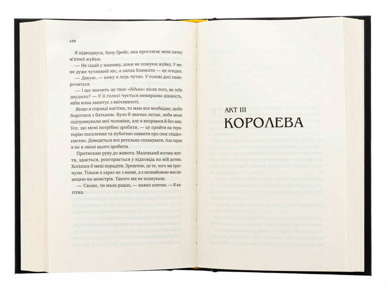 The court of the queen of vampires / Двір королеви вампірів Кейти Роберт 978-617-17-0896-9-5