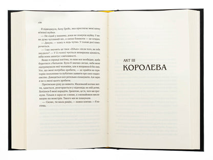 The court of the queen of vampires / Двір королеви вампірів Кейти Роберт 978-617-17-0896-9-5