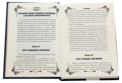 The creator of the state / Державотворець Никколо Макиавелли 978-966-498-493-2-4