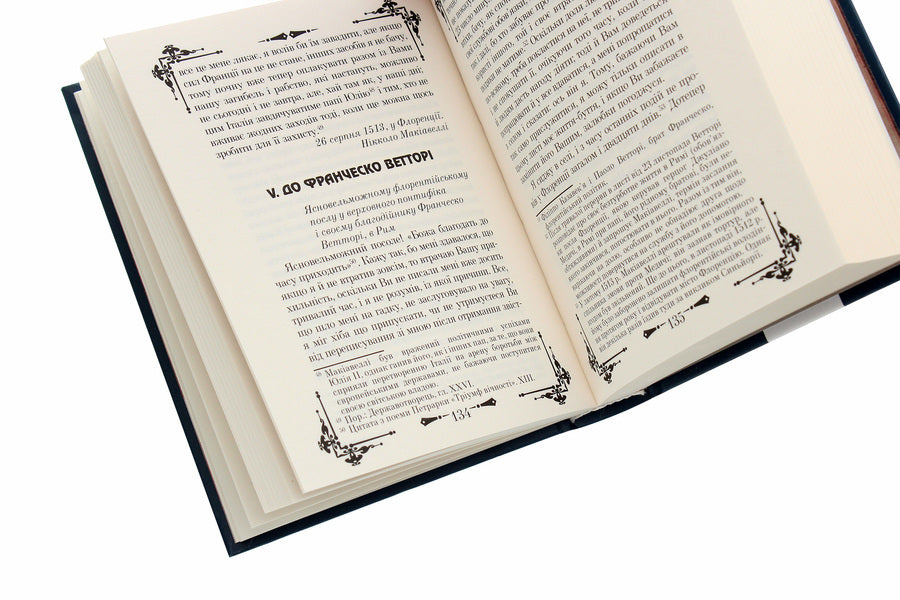 The creator of the state / Державотворець Никколо Макиавелли 978-966-498-493-2-5