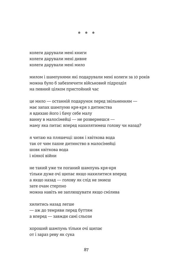 The crisis of the average / Криза середнього всього Ирина Пасько 9786178224400-4