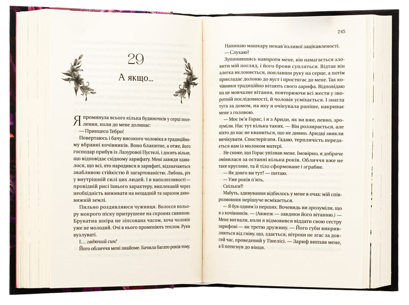 The crown of lies / Корона брехні Эбигейл Оуэн 978-617-17-0649-1-5