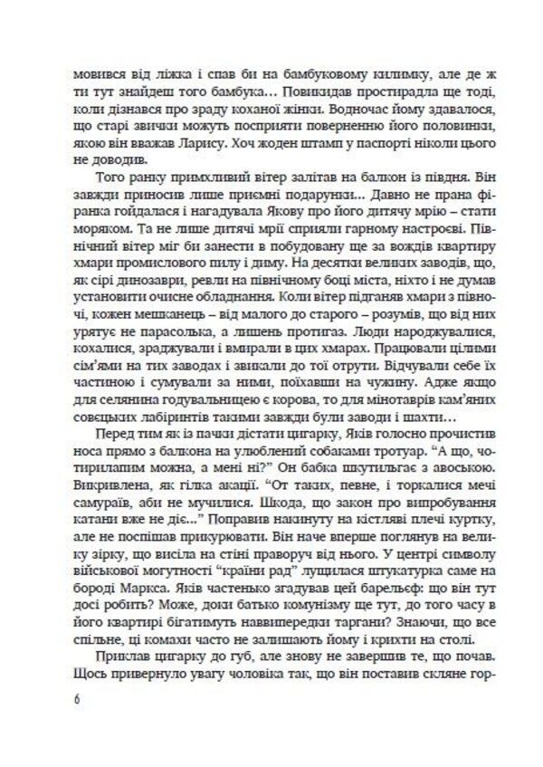 The curse of others / Прокляття інших Игорь Стамбол 978-966-944-135-5, 9789669441358-5