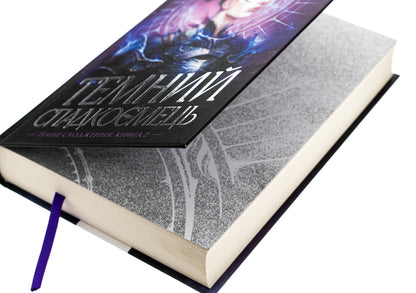 The dark heir / Темний спадкоємець К. С. Пакат 978-966-10-9002-5-4