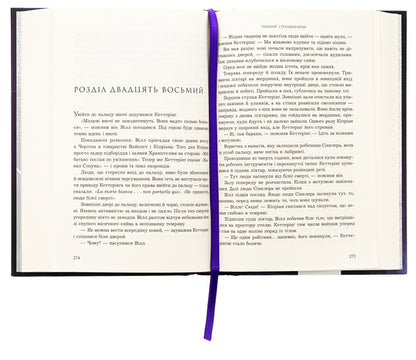 The dark heir / Темний спадкоємець К. С. Пакат 978-966-10-9002-5-5