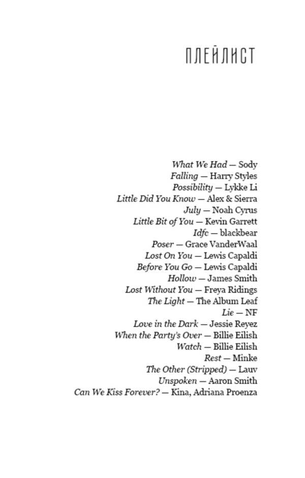 The darkest month / Найтемніший місяць Анна Тодд 978-966-993-991-3-3