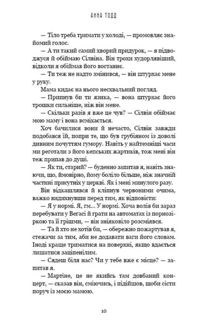 The darkest month / Найтемніший місяць Анна Тодд 978-966-993-991-3-5