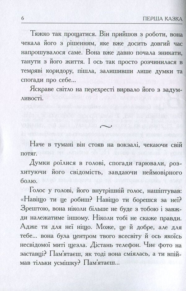The darkness disappears / Пітьма зникає Вадим Сиренко 978-966-279-071-9-4