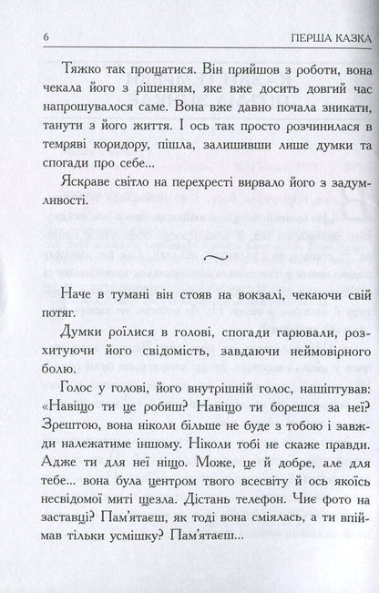 The darkness disappears / Пітьма зникає Вадим Сиренко 978-966-279-071-9-4