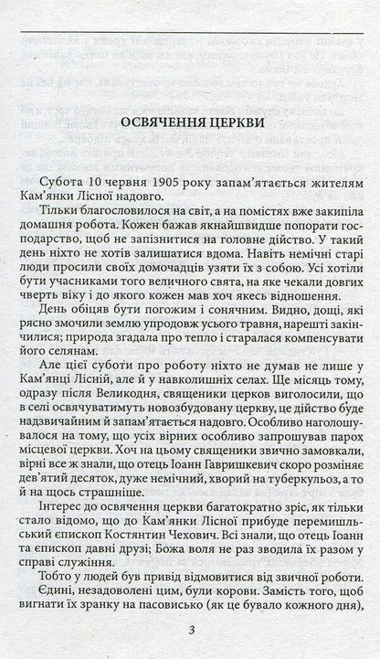 The day will come when the war will end / Настане день,закінчиться війна Петр Лущик 978-966-03-7368-6-3