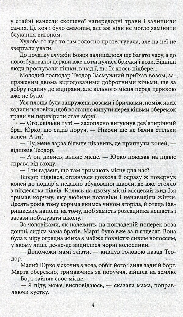 The day will come when the war will end / Настане день,закінчиться війна Петр Лущик 978-966-03-7368-6-4