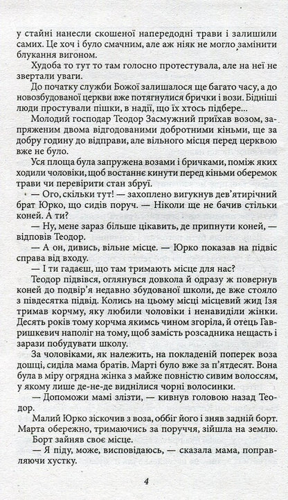 The day will come when the war will end / Настане день,закінчиться війна Петр Лущик 978-966-03-7368-6-4