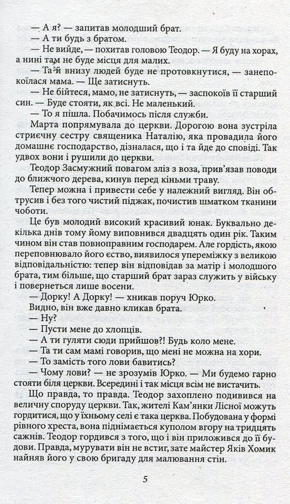 The day will come when the war will end / Настане день,закінчиться війна Петр Лущик 978-966-03-7368-6-5
