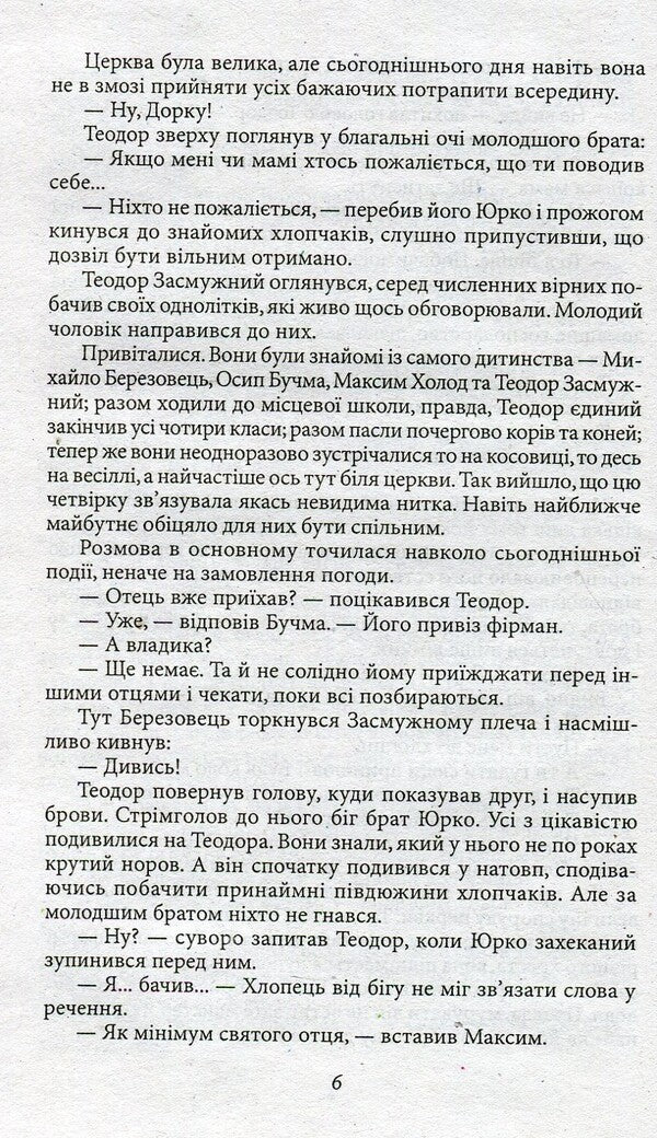 The day will come when the war will end / Настане день,закінчиться війна Петр Лущик 978-966-03-7368-6-6