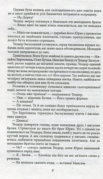 The day will come when the war will end / Настане день,закінчиться війна Петр Лущик 978-966-03-7368-6-6