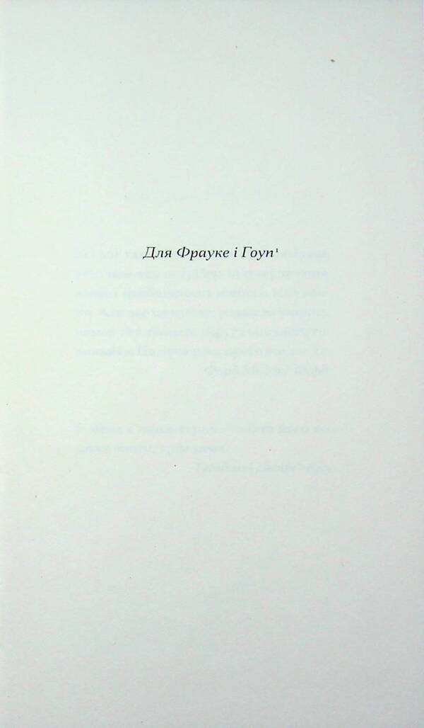 The dead / Мертві Кристиан Крахт 978-617-522-653-7-3