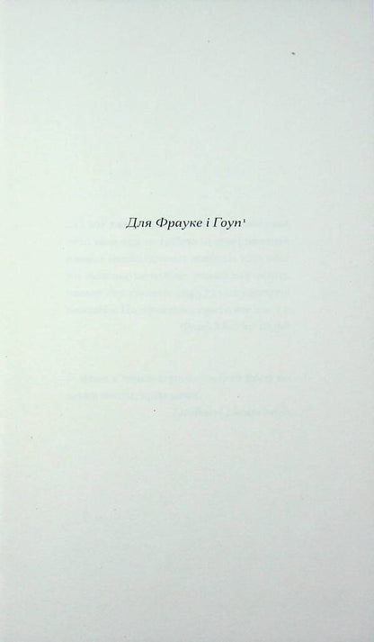 The dead / Мертві Кристиан Крахт 978-617-522-653-7-3