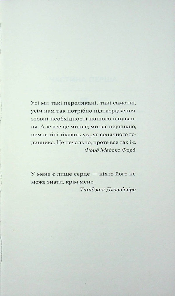 The dead / Мертві Кристиан Крахт 978-617-522-653-7-4