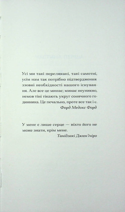 The dead / Мертві Кристиан Крахт 978-617-522-653-7-4