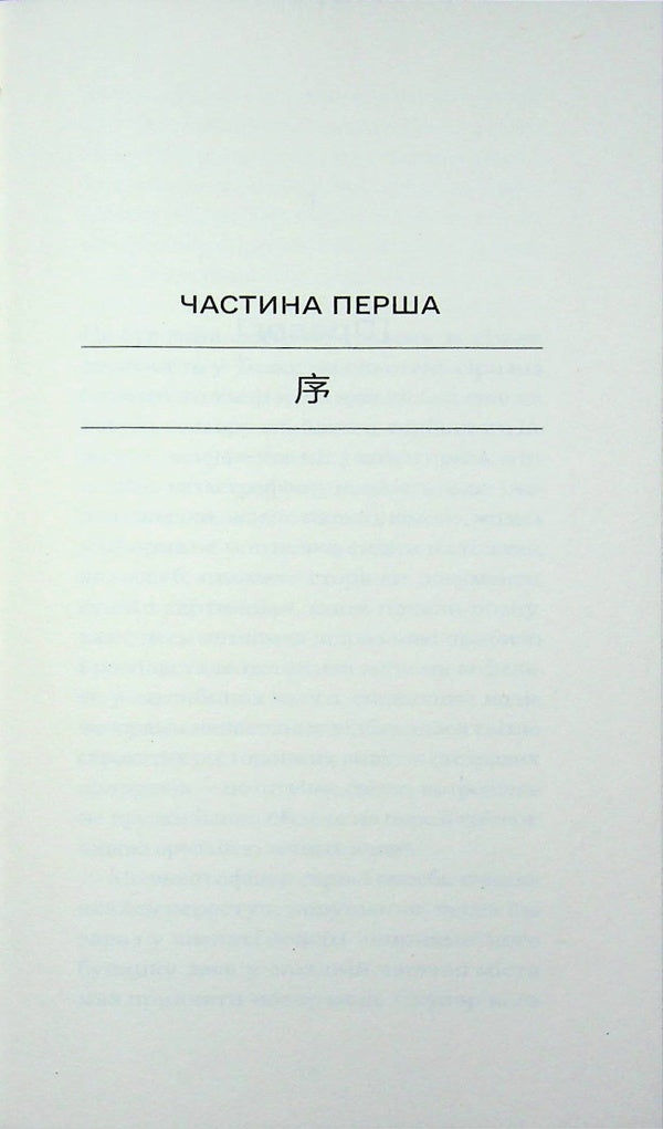 The dead / Мертві Кристиан Крахт 978-617-522-653-7-5