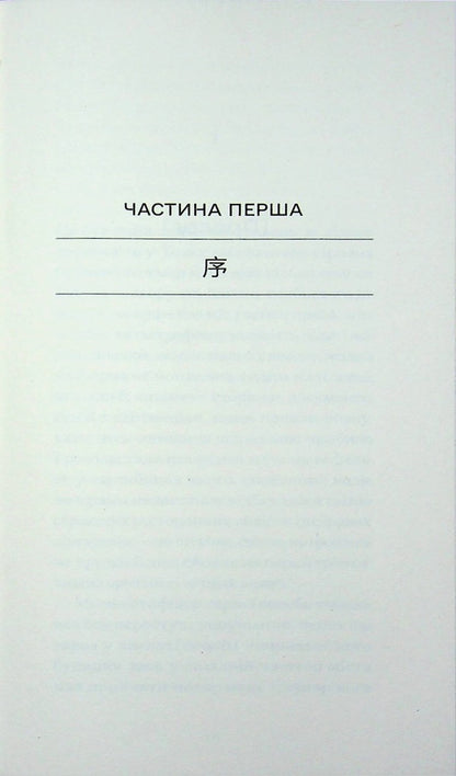 The dead / Мертві Кристиан Крахт 978-617-522-653-7-5