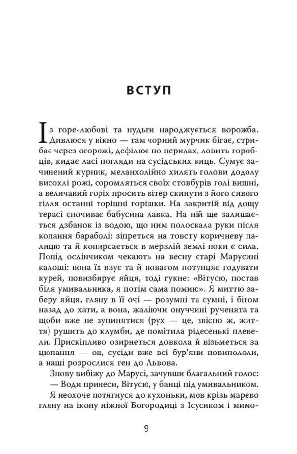 The dead are knocking / Мертві стукають Виктория Дудык 978-617-522-136-5-4