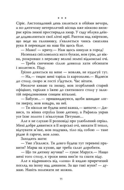 The dead are knocking / Мертві стукають Виктория Дудык 978-617-522-136-5-6