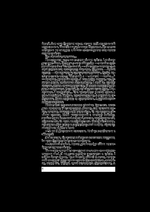 The dead don't hurt / Мертвим не болить Василь Быков 978-617-07-0696-6-6