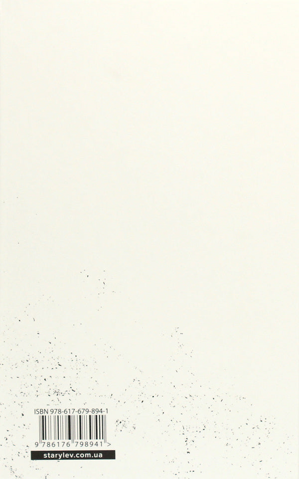 The death of Cecil the lion made sense / Смерть лева Сесіла мала сенс Елена Стяжкина 978-617-679-894-1-2