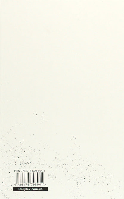 The death of Cecil the lion made sense / Смерть лева Сесіла мала сенс Елена Стяжкина 978-617-679-894-1-2