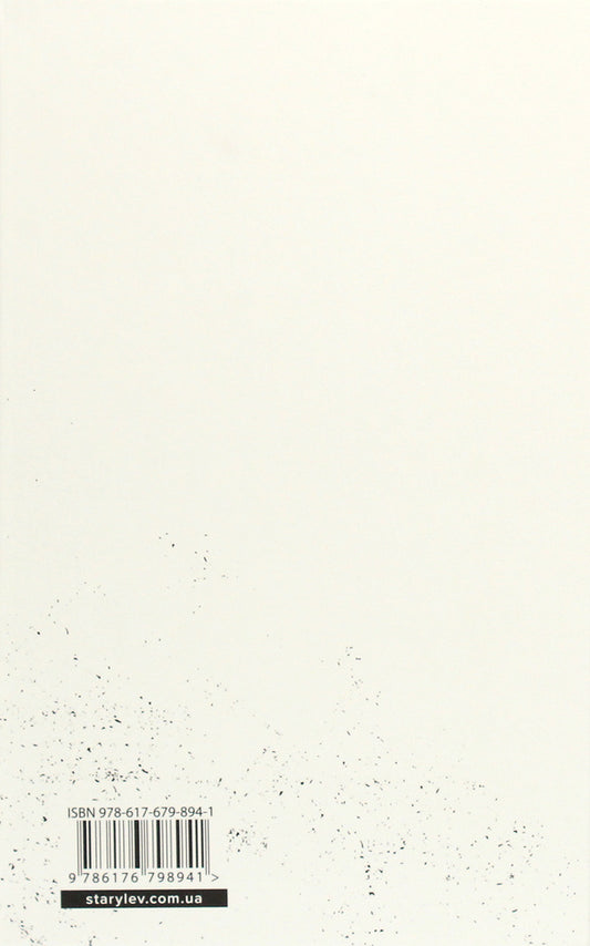 The death of Cecil the lion made sense / Смерть лева Сесіла мала сенс Елена Стяжкина 978-617-679-894-1-2