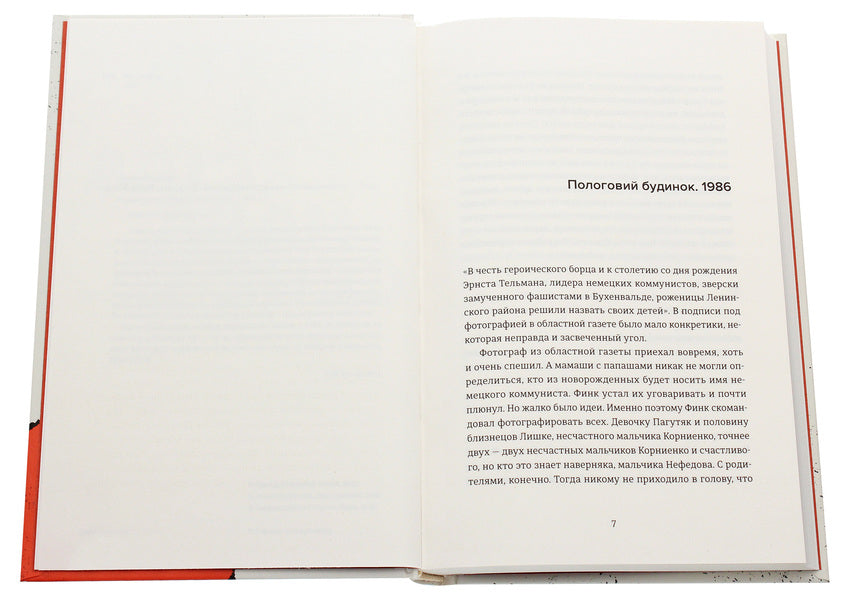 The death of Cecil the lion made sense / Смерть лева Сесіла мала сенс Елена Стяжкина 978-617-679-894-1-4