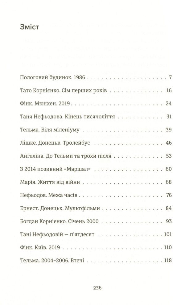 The death of Cecil the lion made sense / Смерть лева Сесіла мала сенс Елена Стяжкина 978-617-679-894-1-6