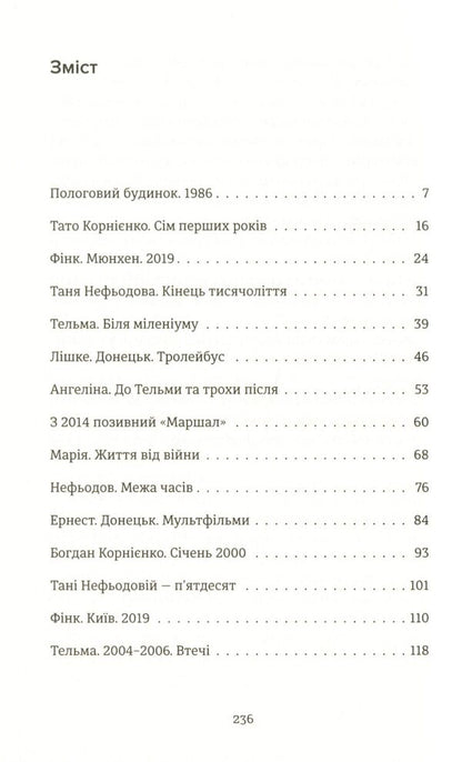 The death of Cecil the lion made sense / Смерть лева Сесіла мала сенс Елена Стяжкина 978-617-679-894-1-6