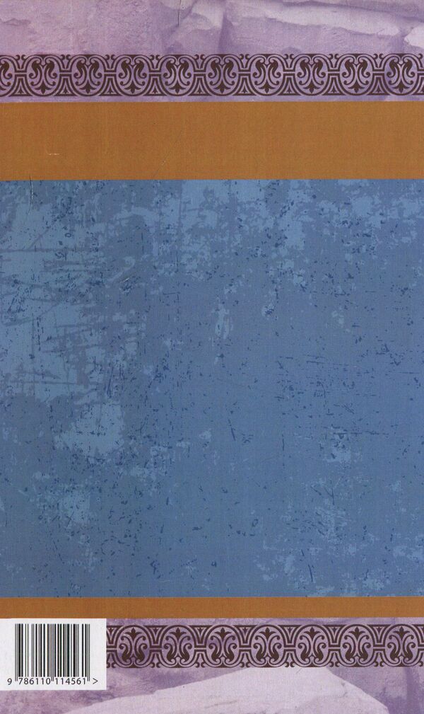 The deep way / Глибинний шлях Николай Трублаини 978-611-01-1456-1-2