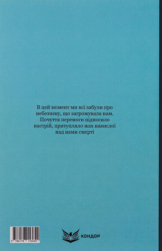 The deep way / Глибинний шлях Николай Трублаини 9786178153649-2