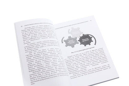 The development of state finances in conditions of chaotic structuring of the economy. Monograph / Розвиток державних фінансів в умовах хаотичного структурування економіки. Монографія С. Кузнецова 978-611-01-0654-2-5