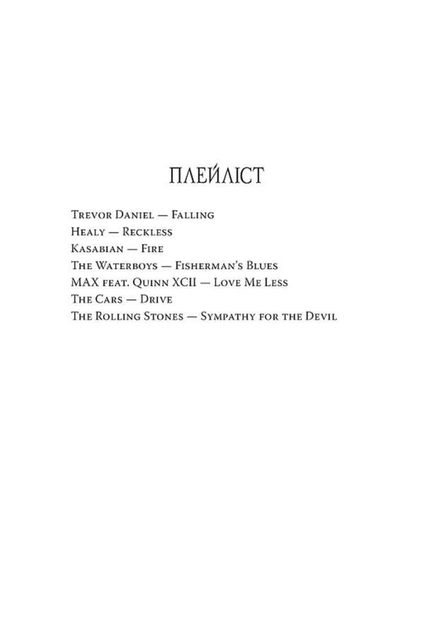 The devil wears black / Диявол носить чорне Л. Дж. Шен 9786178603076-5