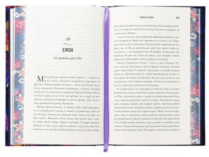 The disappearance of the pharmacy. Limited Edition / Зникнення аптекарки. Limited edition Сара Пеннер 978-617-523-285-9-6