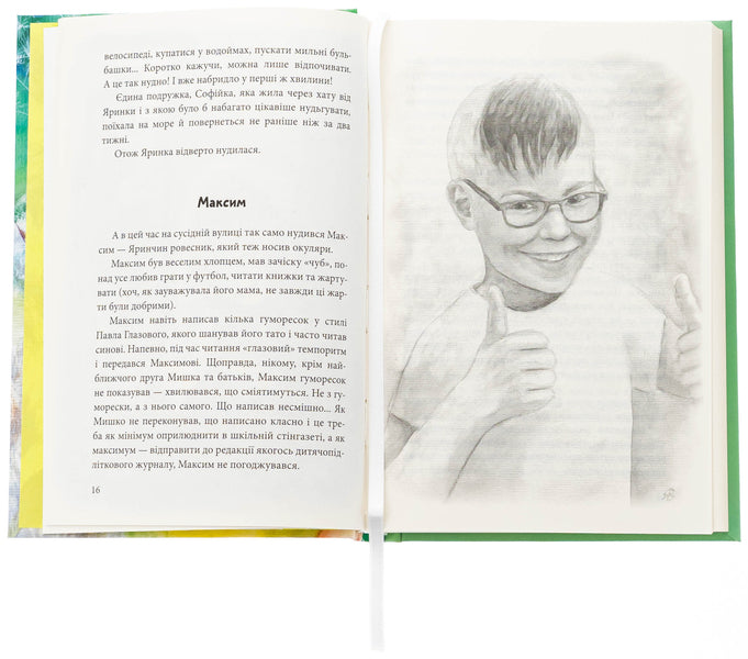 The dive / Пірнач Виктория Ярош 978-966-10-8870-1-5