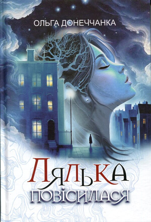 The doll hanged itself / Лялька повісилася Ольга Донеччанка 978-966-10-9382-8-1