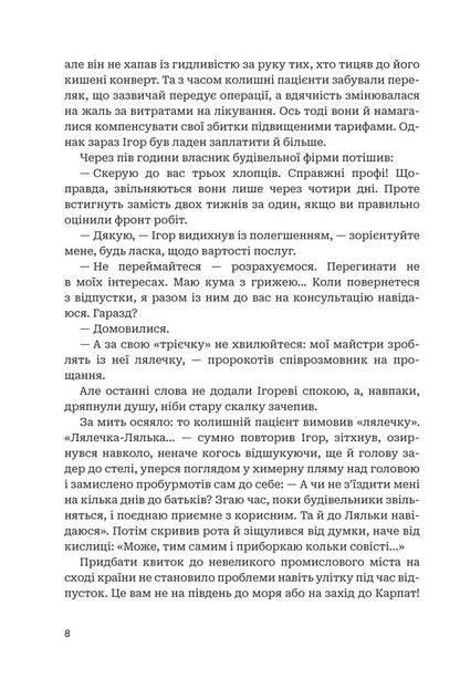 The doll hanged itself / Лялька повісилася Ольга Донеччанка 978-966-10-9382-8-6