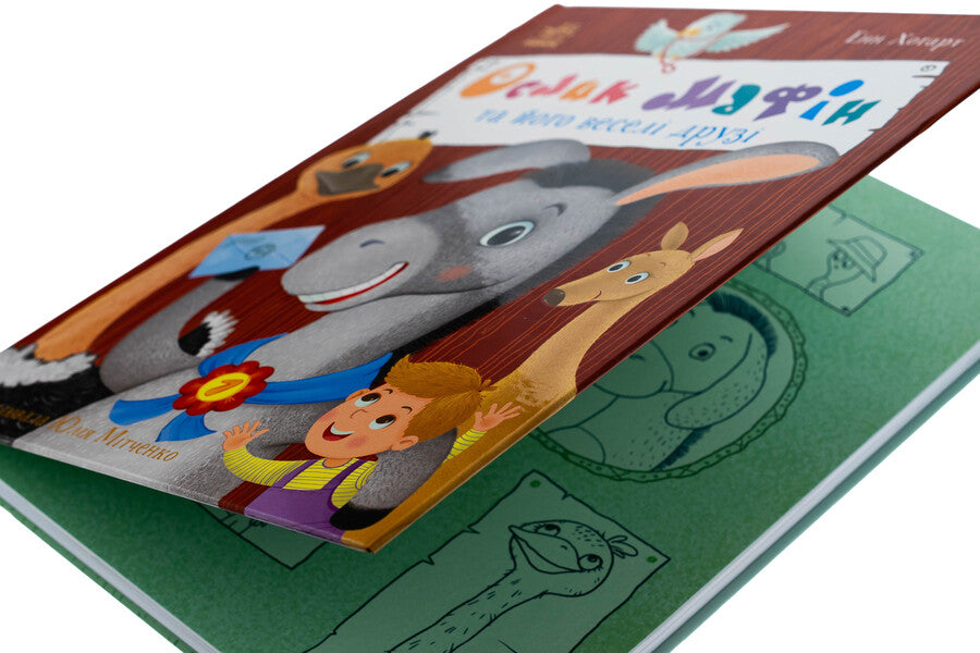 The donkeys of muffin and his fun friends / Ослик Мафін та його веселі друзі Энн Хогарт 978-617-09-9407-3-4