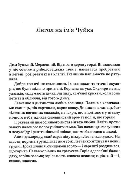 The door in winter / Двері в зиму Генри Лайон Олди 978-617-8169-54-1-6