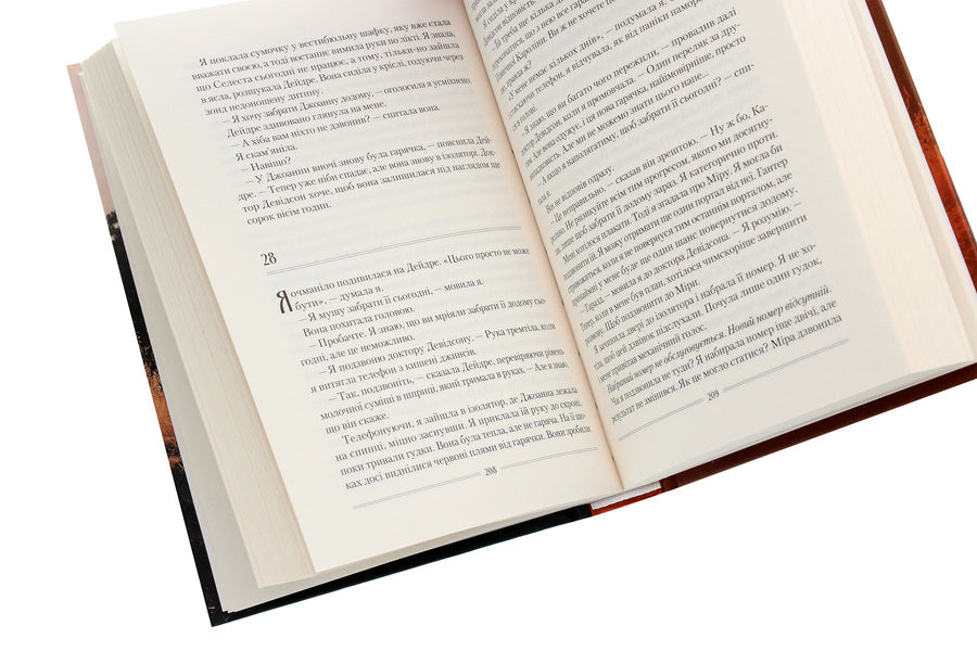 The dream daughter / Омріяна донька Диана Чемберлен 978-966-982-299-4-5