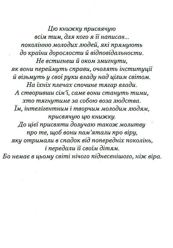 The eagle and the rattlesnake / Орел і гримуча змія Браян Кавано 9789663954967-4